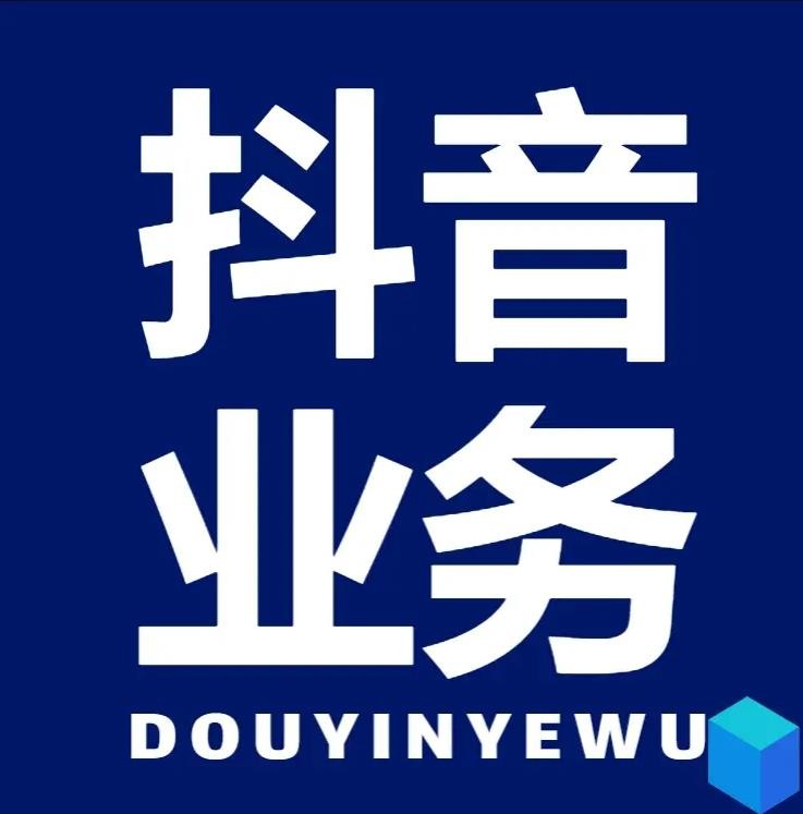 dy网站24小时自助下单